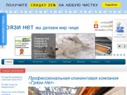 Клининговая компания по уборке офисов и помещений в Минске - услуги и цены