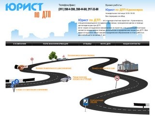 Dtp-krk.ru - Юрист по ДТП Автоюрист, Адвокат по ДТП  Красноярске