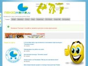 ПензаМама - Семейный сайт Пензы | Беременность, роды и воспитание детей в Пензе