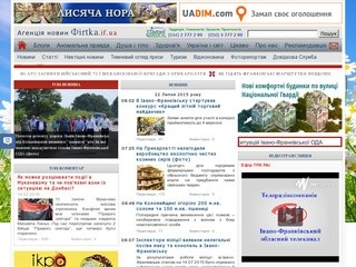 Фiртка.if.ua
