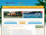Pegas Touristik: Туры в Турцию, Грецию, Египет, Италию, Испанию