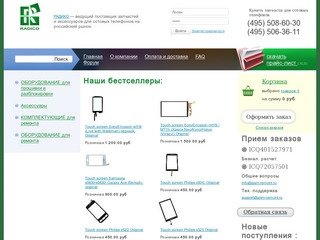 MX-key, UFS-3 Tornado Flasher, HWK, Setool, дисплеи, тачскрины...