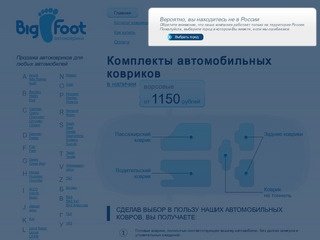 Автомобильные коврики Воронеж, автоковрики, текстильные коврики