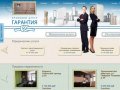 Правовой Центр Гарантия, АРЕНДА КВАРТИР, офисов, помещений, снять склад, недвижимость в москве, цены