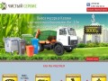 Вывоз мусора в Казани. Утилизация отходов.