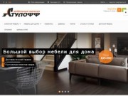 СТУЛOff - интернет магазин офисной мебели Бровары