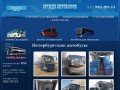 Петербургские автобусы | Аренда автобуса в СПб