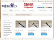 Купить нож в интернет-магазине в Москве с доставкой по России и Миру | 2Клинка.ру