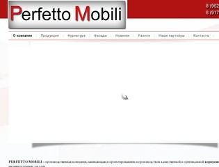 Perfetto Mobili - мебель на заказ в Орехово-Зуево и районе