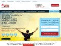 Лечение от наркомании и алкоголизма в Ростове на Дону