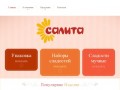 Salita
		    	        / Производство пряников,...	    	        / Новости