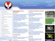 Сайт Министерства промышленности Удмуртской республики (Ижевск)