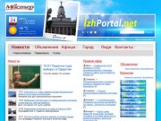 "ИжПортал.NET" - Новости Ижевска и Удмуртии