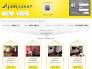 Посуточная аренда квартир в Днепропетровске