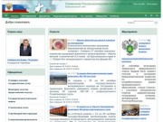 Добро пожаловать - Управление Россельхознадзора по Иркутской области