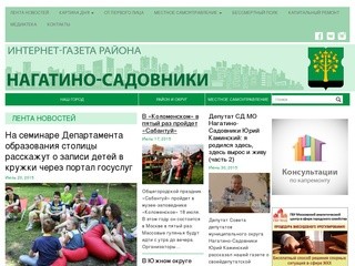 Gazeta-nagatino-sadovniki.ru