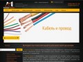 Продажа электротехнической и кабеленесущей продукции в Москве