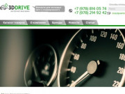 Купить автозапчасти Симферополь интернет-магазин автозапчастей в Симферополе — 3D-Drive