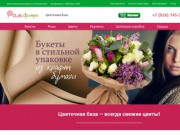 Интернет-магазин цветов с БЕСПЛАТНОЙ доставкой по Раменскому
