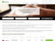 Экспресс займы и кредиты в Краснодаре онлайн!