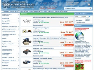 Интернет-магазин радиоуправляемых моделей, игрушки и запчасти для ремонта и моделирования