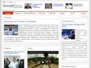 Статьи под тегом "Abkhazia" на Georgiatimes.info (грузинский взгляд)