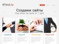 ItPand - Разработка Сайтов в Йошкар-Оле
