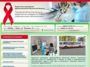Орловский центр СПИД - aids-orel.ru