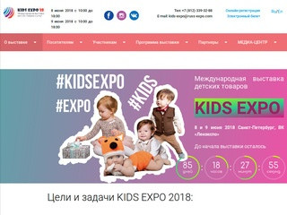 З-я Международная выставка детских товаров и услуг KIDS EXPO состоится 8 и 9 июня в Санкт-Петербурге в  ВК «Ленэкспо». (Россия, Ленинградская область, Санкт-Петербург)