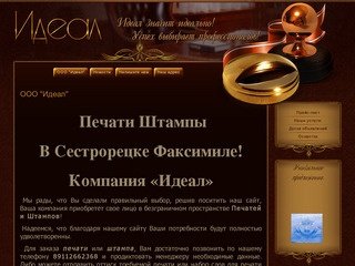 Заказ печатей и штампов. Подшивка документов. Печати и штампы