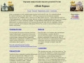 Мезень на народной энциклопедии городов и регионов России «Мой Город»