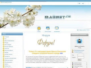 Тайшет.РФ - Сайт города Тайшета