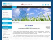 Экологический аудит - экологическая оценка предприятия Омск