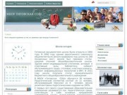 Титовская школа, информация для родителей, учеников, история Титовской школы,