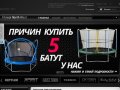 Интернет магазин спортивных товаров, тренажеров, оборудования и инвентаря