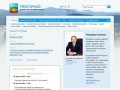 Официальный сайт администрации города Трехгорный