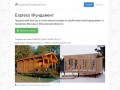 Express Фундамент - быстровозводимые свайно-винтовые фундаменты в Москве