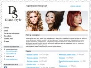 Diana-style - Парикмахерские услуги в Новомосковске