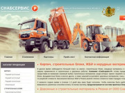 Кирпич в Рязани | Строительные блоки | Нерудные материалы | ЖБИ