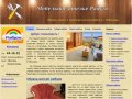 Радуга - Перетяжка, обивка, реставрация и ремонт мягкой мебели в Чебоксрах