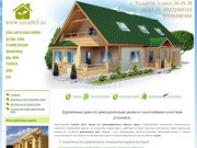 Строительство домов Тольятти Самара