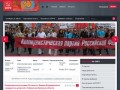 Сайт Брянского обкома КПРФ находиться на технической реконструкции