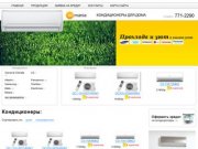 « Airmania.ru » — Магазин кондиционеров сплит-системы, мобильные кондиционеры