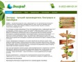 Экоград - производство биогумуса в Оренбурге