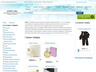 Utp63.ru