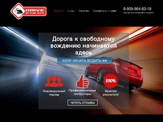 Drive in the city - Автоинструктор в Москве