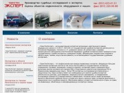 ТрансТехЭксперт- Оценка объектов недвижимости, оборудования и машин в Нижнем Новгороде