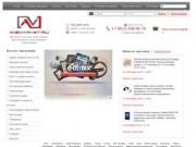 AVEMARKET.ru - интернет-магазин аудио видео, фототехники и портативной электроники