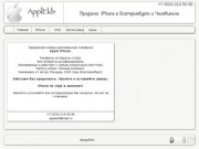 ApplEkb | iPhone в Екатеринбурге | iPhone 4s - 13.999 р.