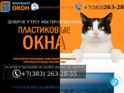 Континент Окон